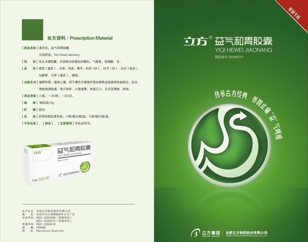 医药宣传单图片