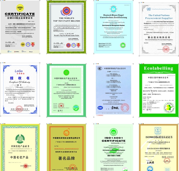 荣誉证书授权书等图片