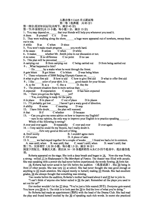 英语人教版人教版高中英语必修5Unit15单元测试附答案