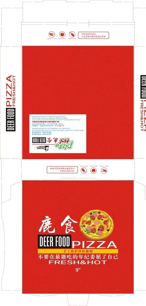披萨盒设计