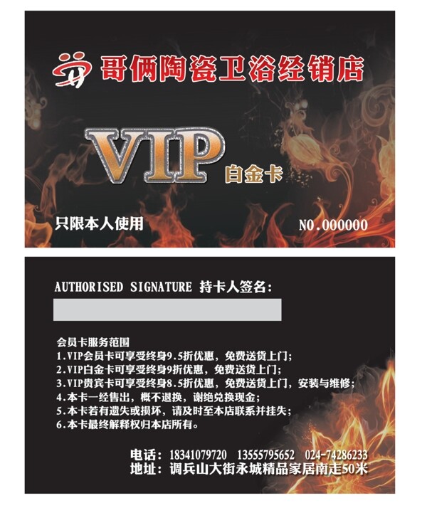 陶瓷vip