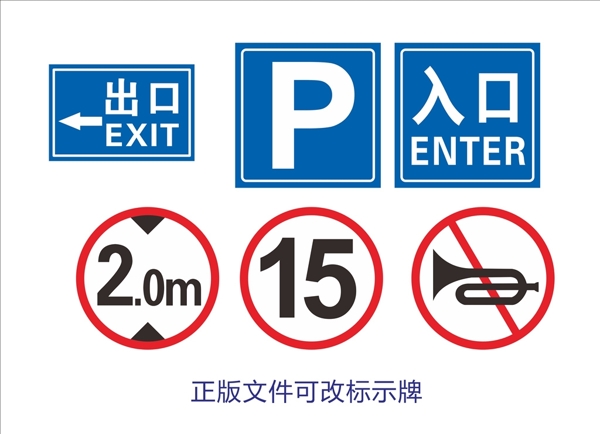 指示牌交通类标志指示指路