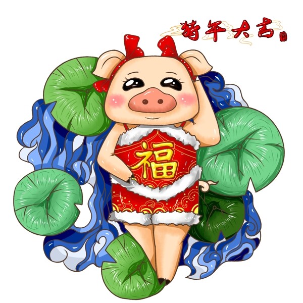 原创手绘喜庆春节中国风小猪形象荷叶水波纹