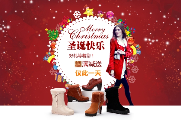 淘宝网页圣诞鞋子活动素材下载