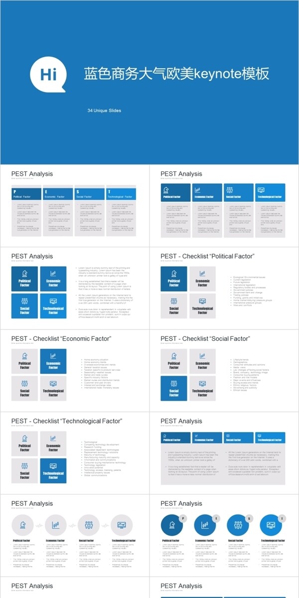 蓝色商务大气欧美keynote免费模版
