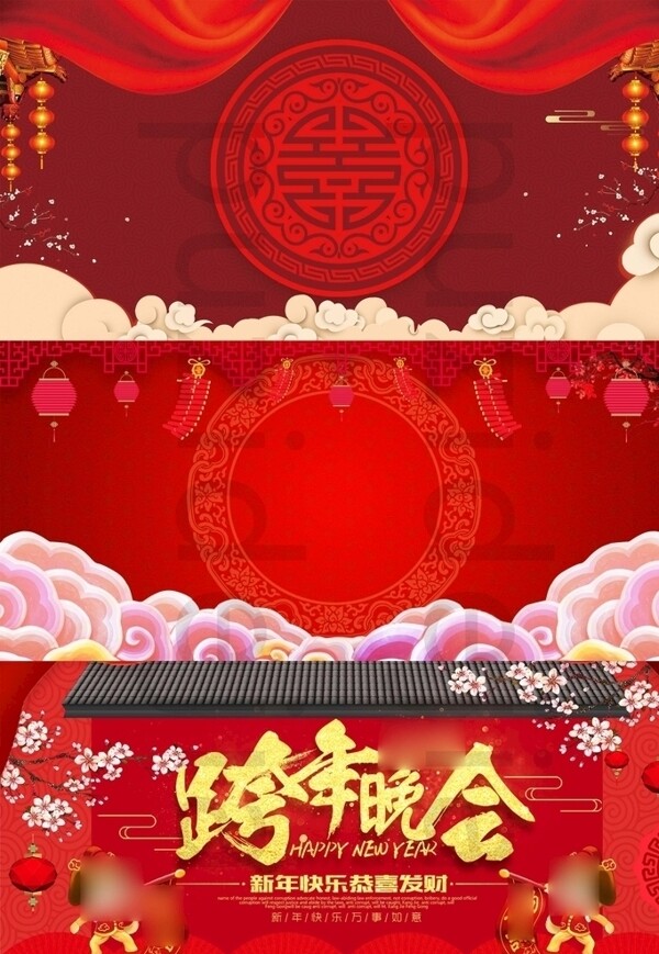 红色新年喜庆海报
