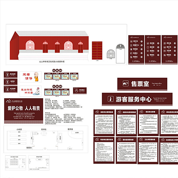 景区标识牌图片