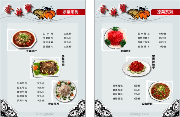 香辣蟹菜单3图片
