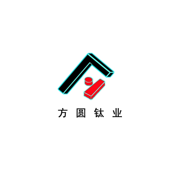 方圆钛业的logo