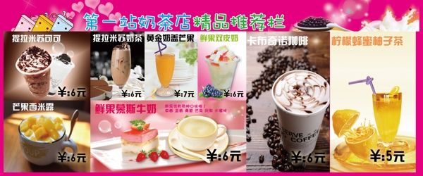 奶茶店灯片图片