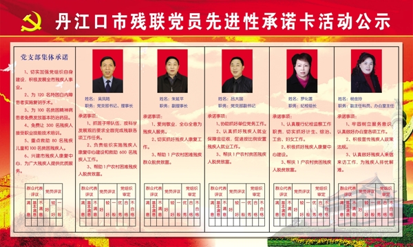 承诺活动公示栏图片