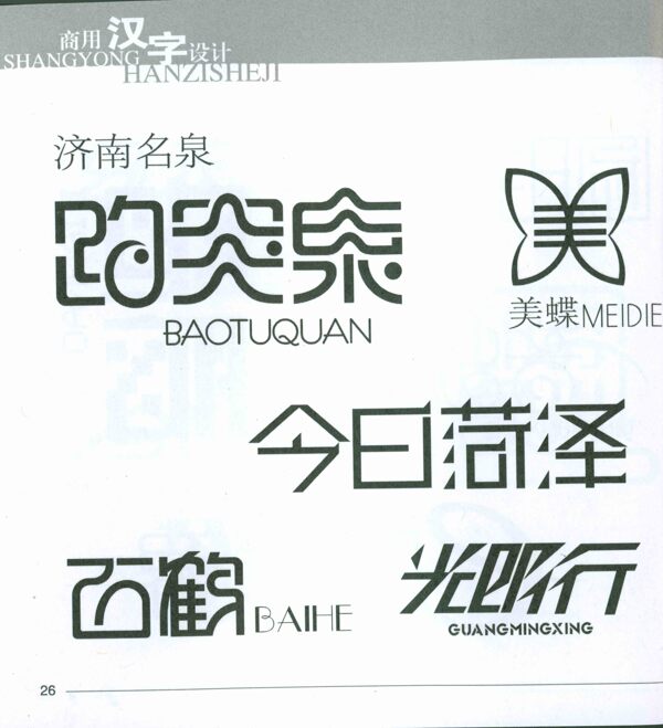 中文logo图片