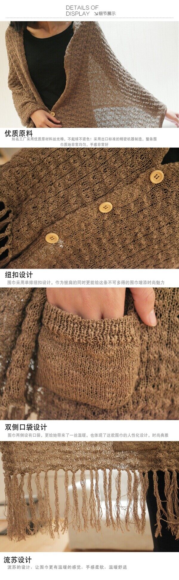 女装淘宝电商服装鞋业详情页细节设计