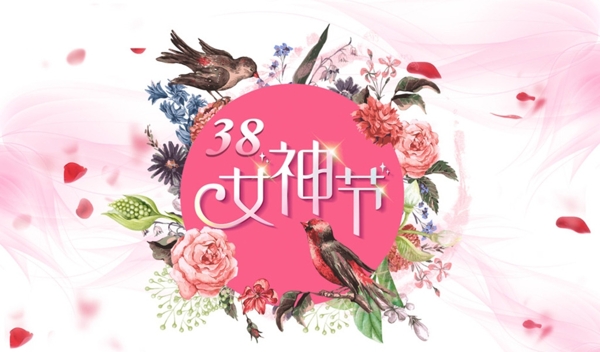 38女神节banner