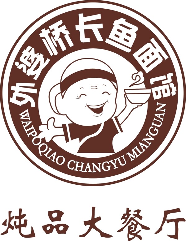 外婆桥长鱼面馆LOGO