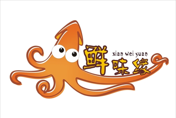 海鲜logo图片