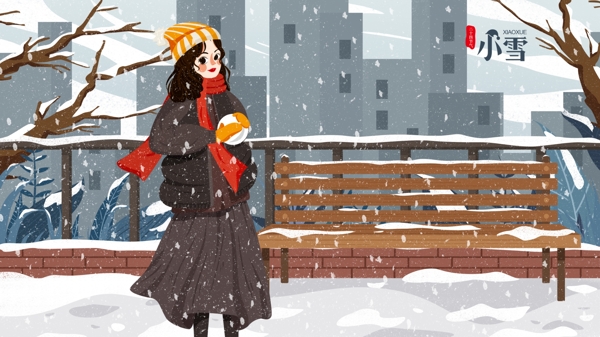 二十四节气小雪雪中捏雪球女孩插画
