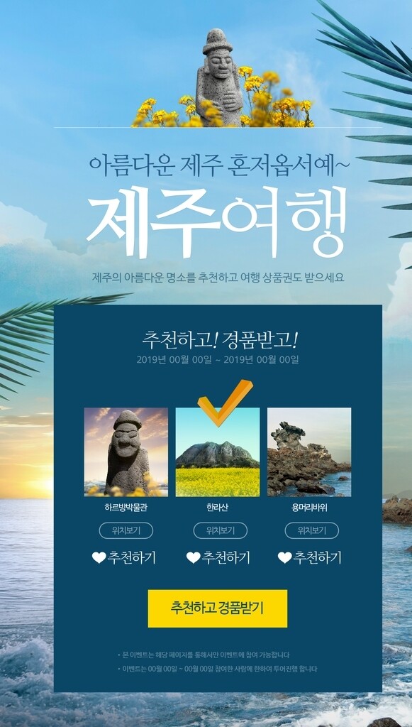 韩式度假海报