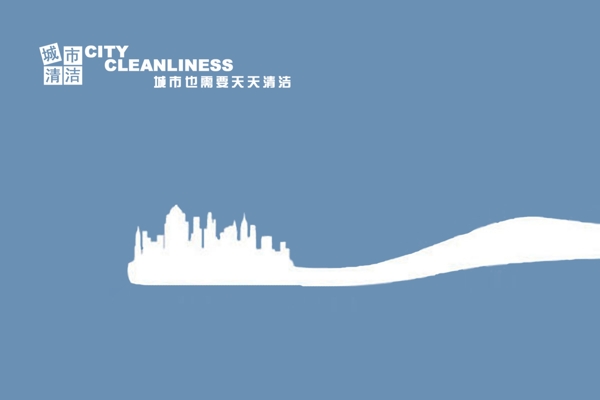 城市公益广告图片