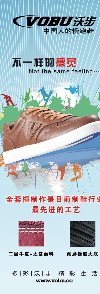 鞋展架功能鞋海报鞋海报鞋图片