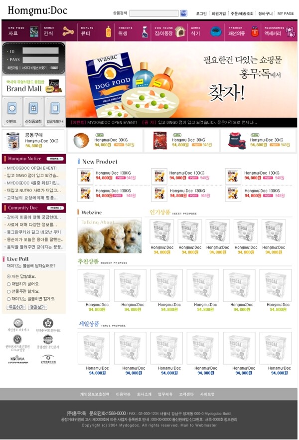 韩国企业网站模板分层素材PSD格式0183