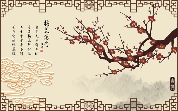 中国风传统梅花字画