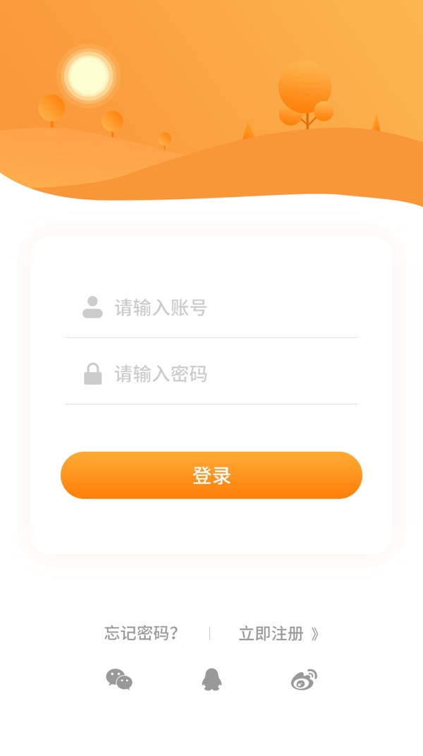 小清新黄色主题app登录UI界面