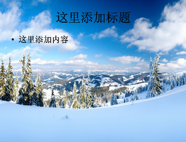 冬日里的蓝天白雪高清电脑ppt封面2
