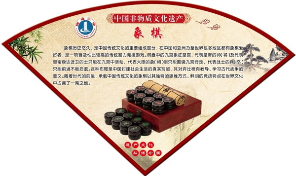 象棋