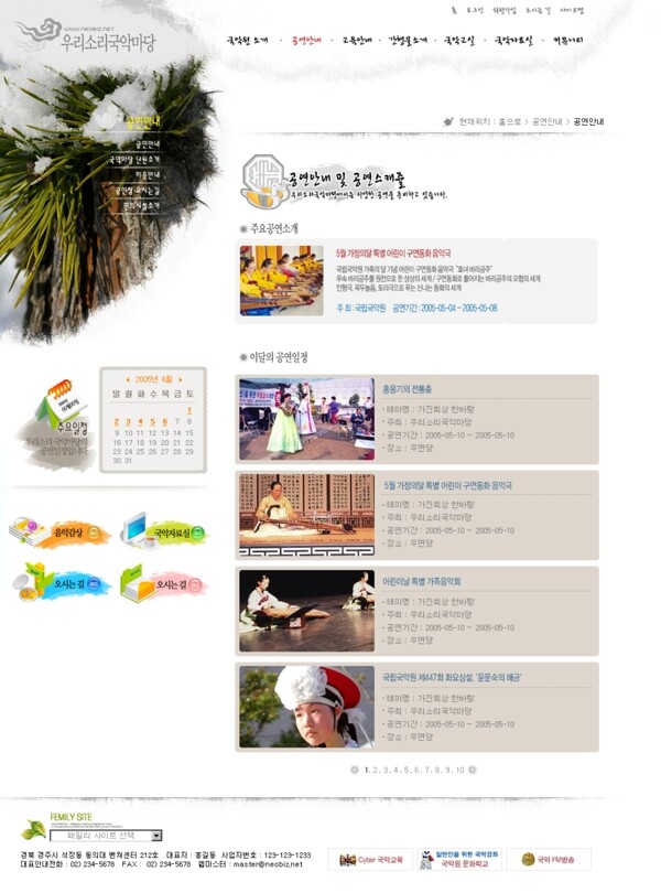 韩国山水画风格祭祀网站模板