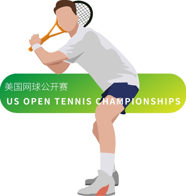 美国网球公开赛网球比赛人物矢量插画05
