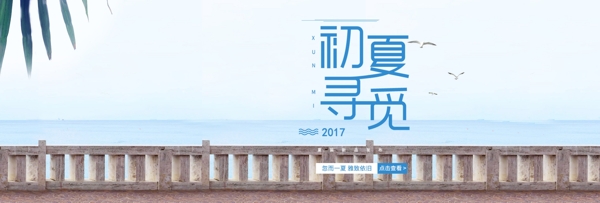 背景海报素材首页海报