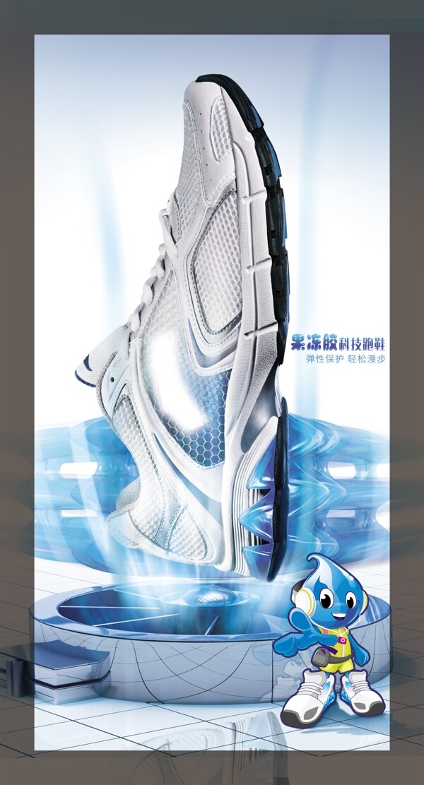 运动鞋广告图片