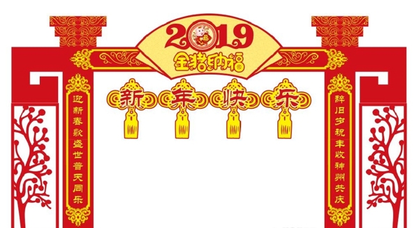 新年美陈