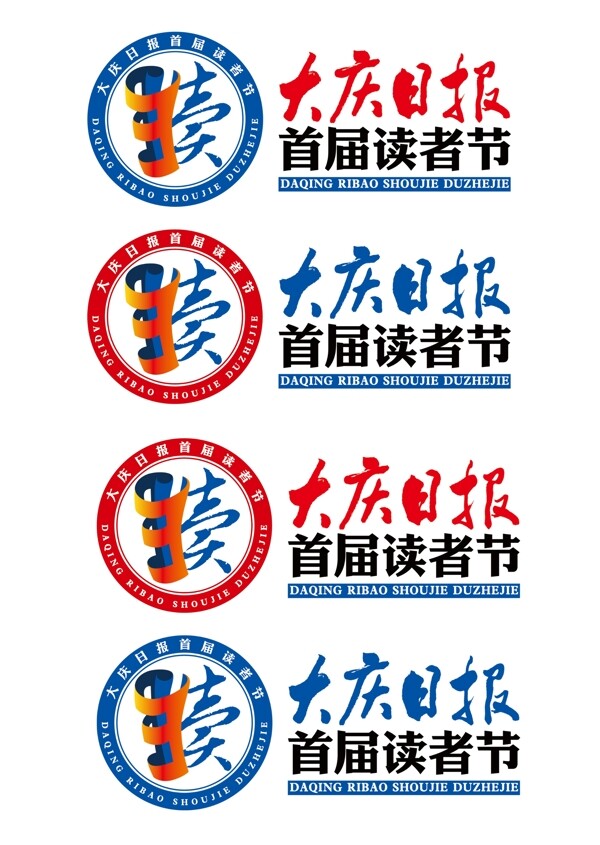 读书读者logo标志图片