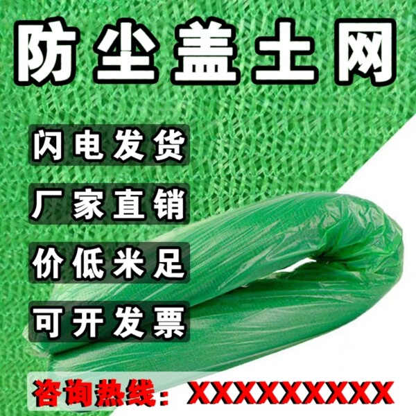 防尘网