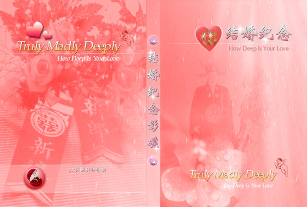 结婚纪念影碟封面设计图片