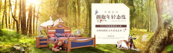 淘宝天猫促销森林树林活动新款家具海报背景