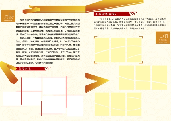 公司折页内页图片