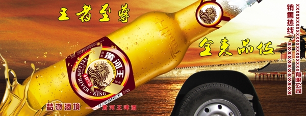 黄河啤酒图片