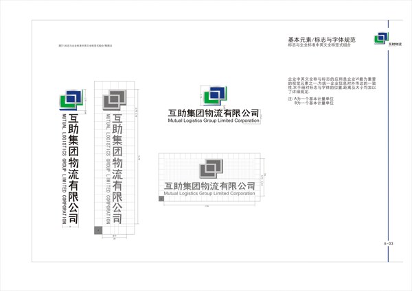 VI视觉识别系统手册图片