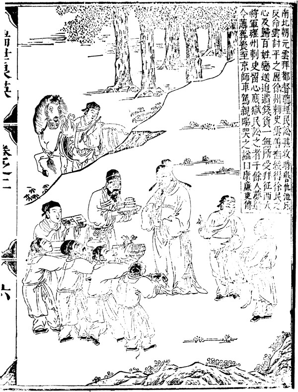瑞世良英木刻版画中国传统文化80