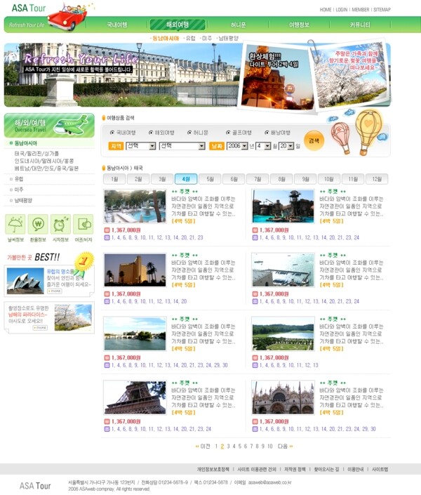 旅游网页模板图片