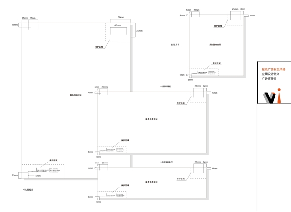 VI设计模板广告宣传类