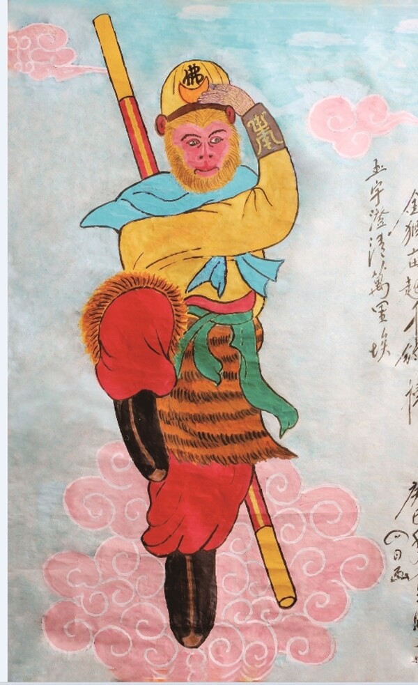 美猴王中国画