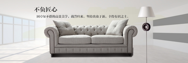 天猫淘宝日用家具双人沙发抱枕灯具简约海报