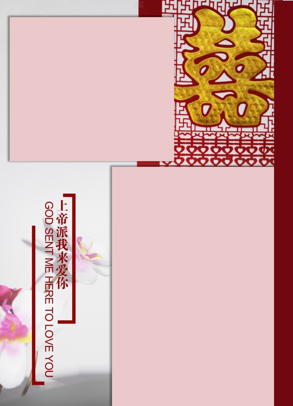中式婚纱模板