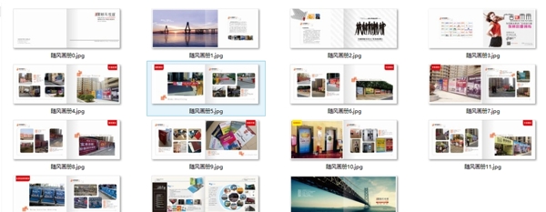 随风传媒企业画册图片