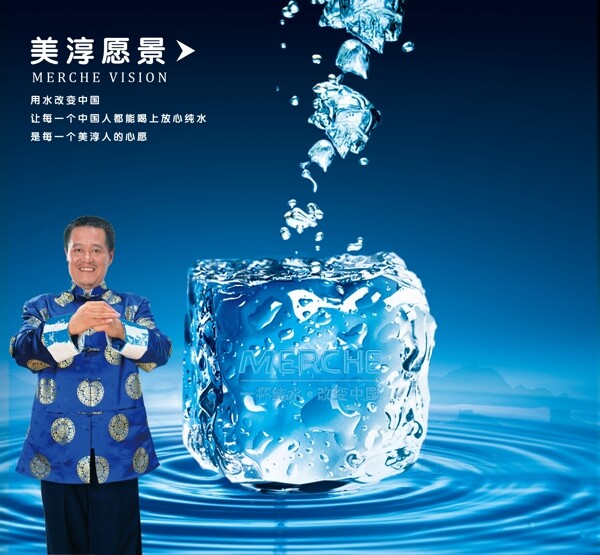 美淳净水器一杯水改变中国