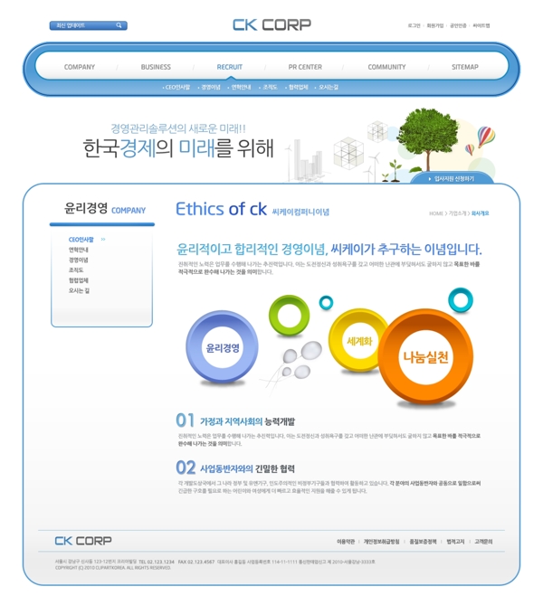 公司网站图片